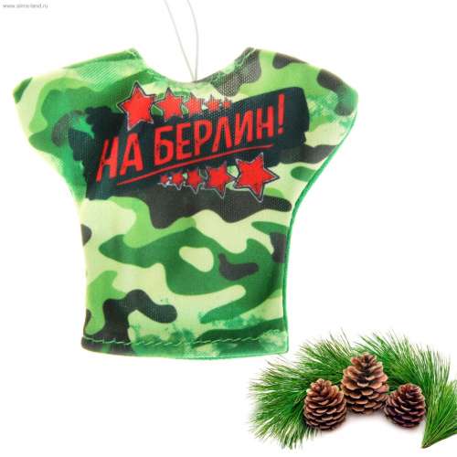 Ароматизатор для авто футболка "На Берлин"