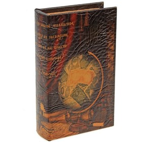Шкатулка книга "Глобус" 21х13х5 472355